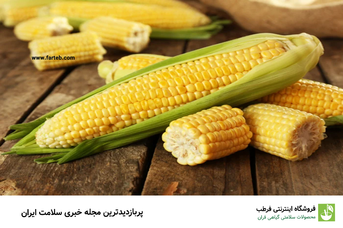 مزایای بی نظیر ذرت برای جلوگیری از هموروئید