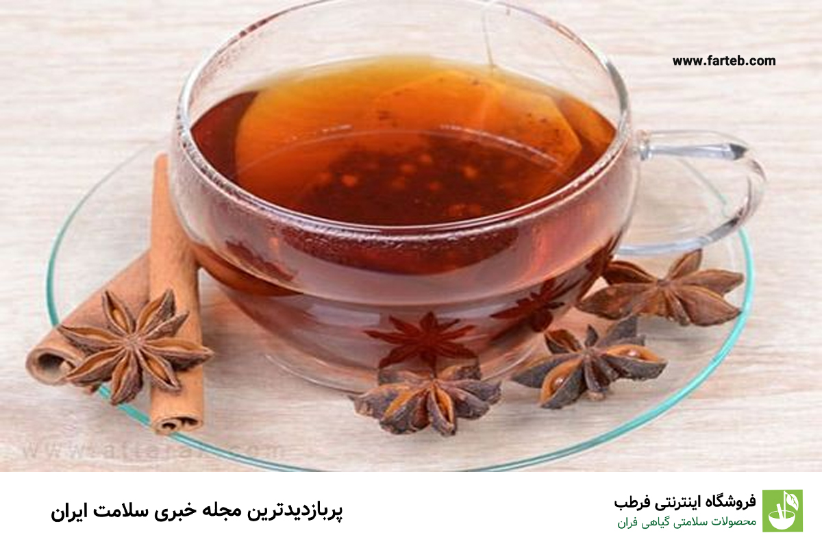 دمنوش بادیان رومی:
