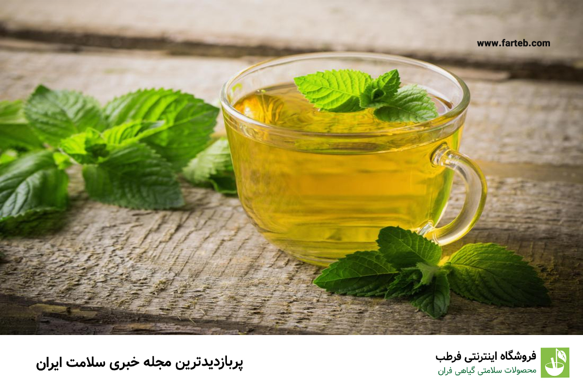 دمنوش نعناع فلفلی: کاهش التهاب و بهبود گوارش