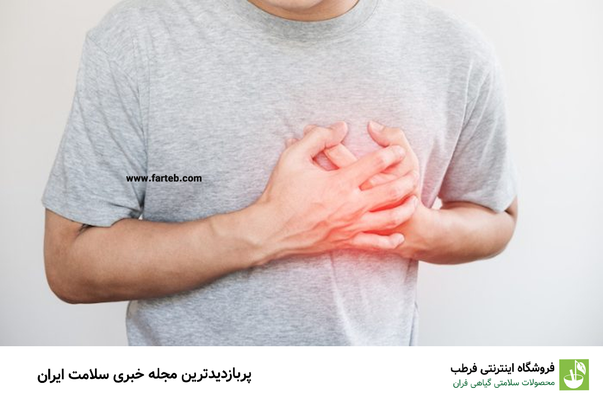 درمان گرفتگی رگ قلب با بهترین داروهای گیاهی و خانگی