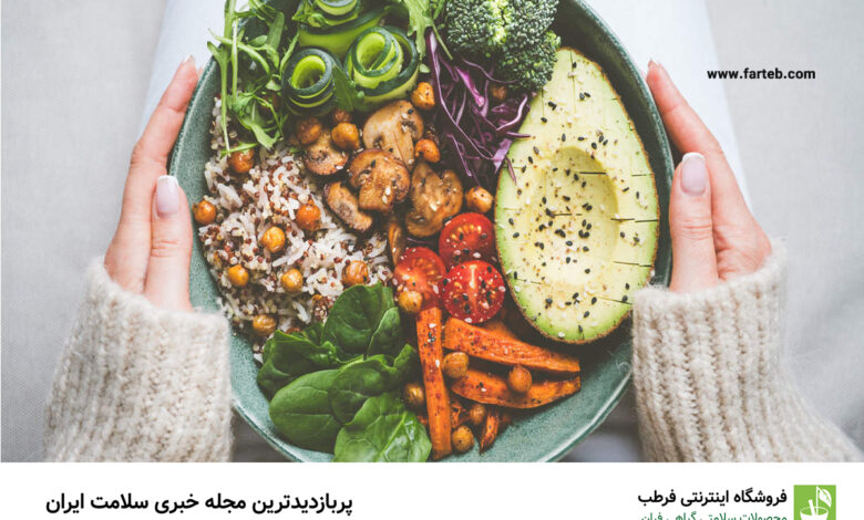 رژیم گیاهخواری؛ خوب یا بد؟