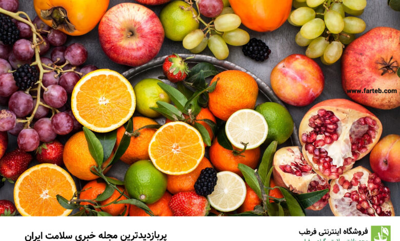 ۵ میوه‌ای که شما را لاغر می‌کند