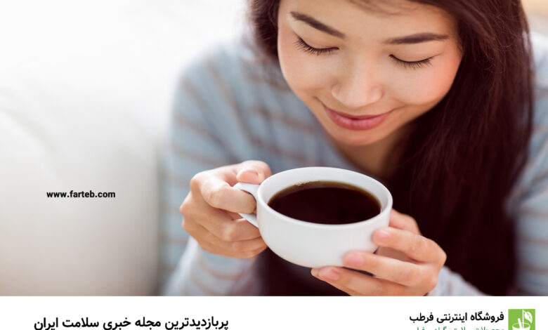 بیداری با قهوه: چه زمانی قهوه بنوشیم تا سرحال تر و شاداب تر باشیم؟
