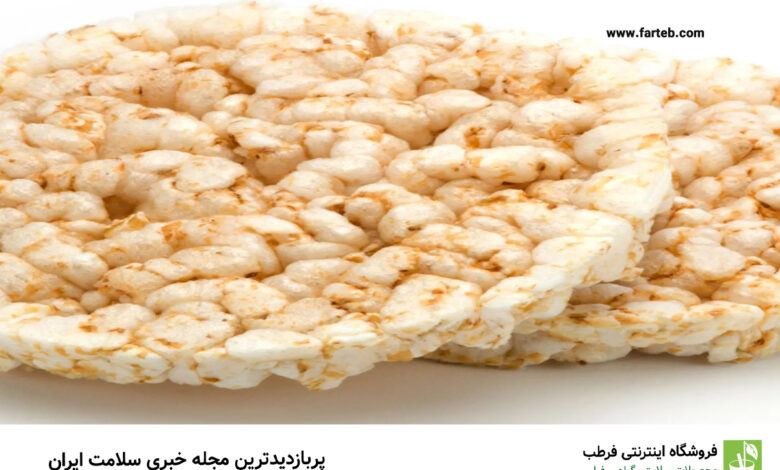 رایس کیک چیست و چه فوایدی دارد؟