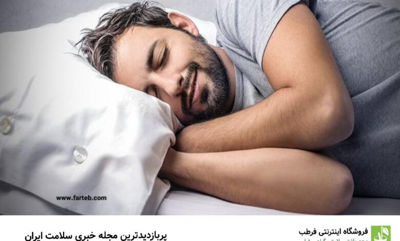 خواب خوب را جدی بگیرید؛ لیست بیماری‌های ناشی از کم‌خوابی