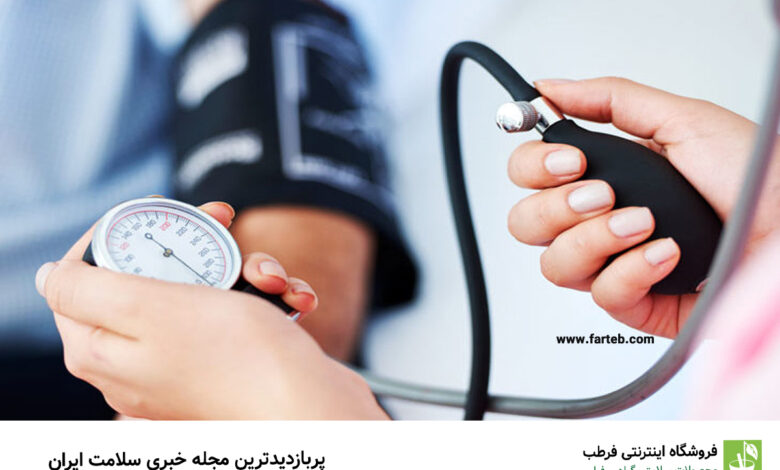 ۱۳ ماده غذایی مفید برای فشارخون بالا