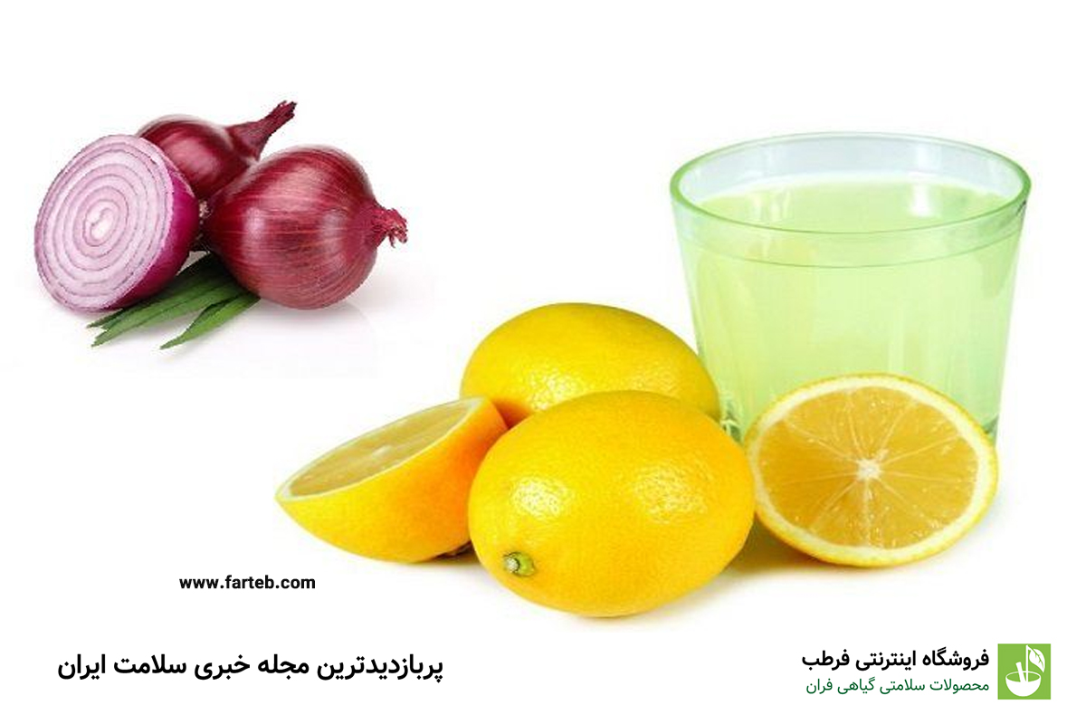 ترکیب آب پیاز و آب لیمو برای رشد مو