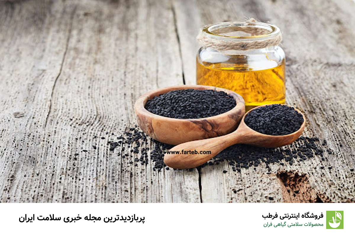 خاصیت سیاه دانه با عسل (+مضرات)