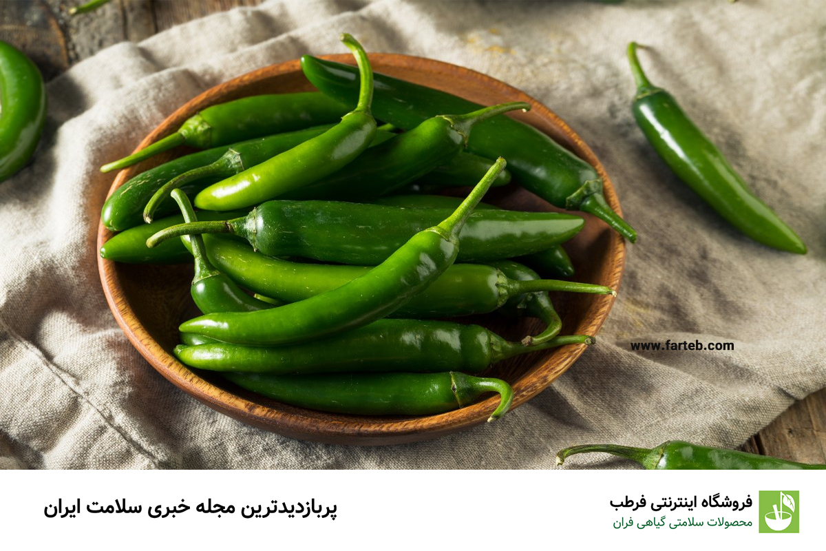 خواص فلفل سبز شیرین (16 خاصیت)