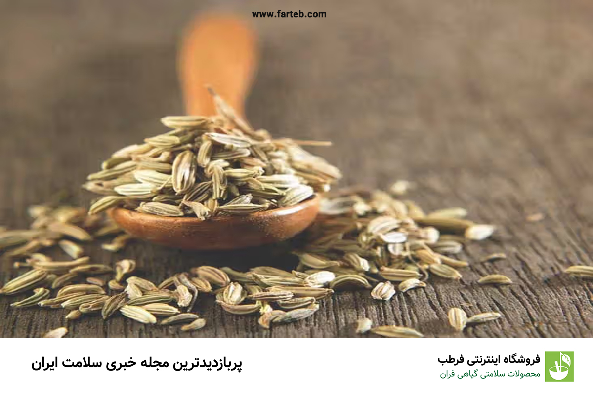 تأثیرات مثبت زیره سبز بر علائم IBS