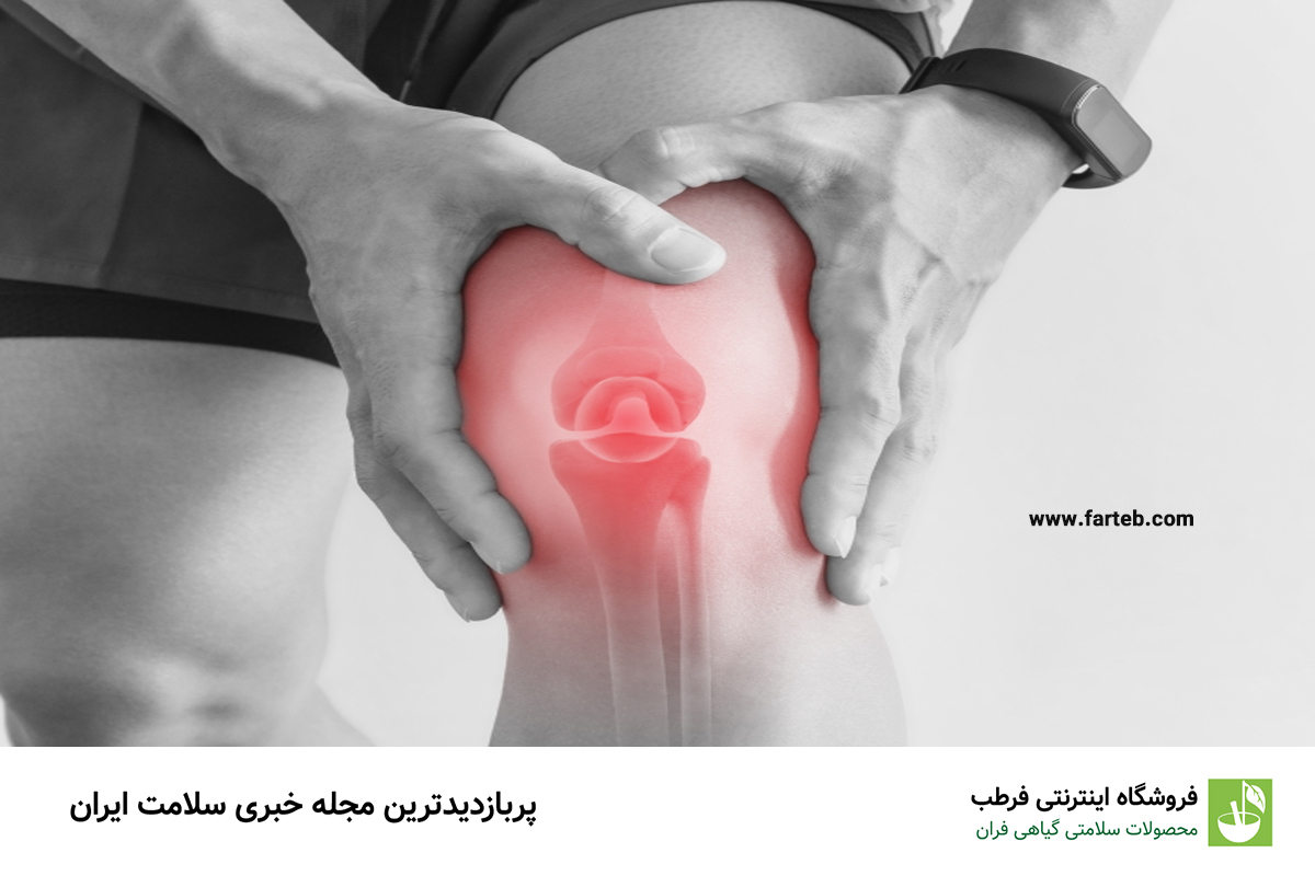 علت زانو درد در چهل سالگی