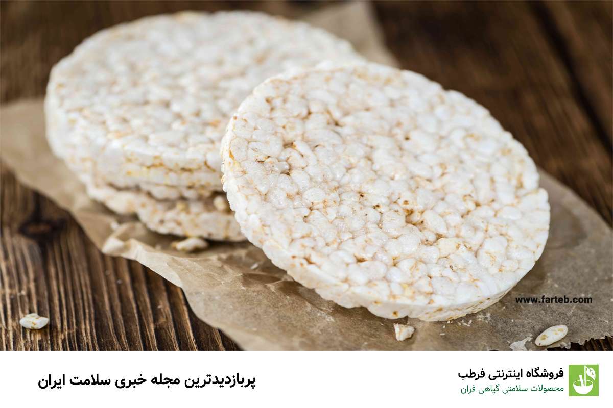رایس کیک چیست و چه فوایدی دارد؟