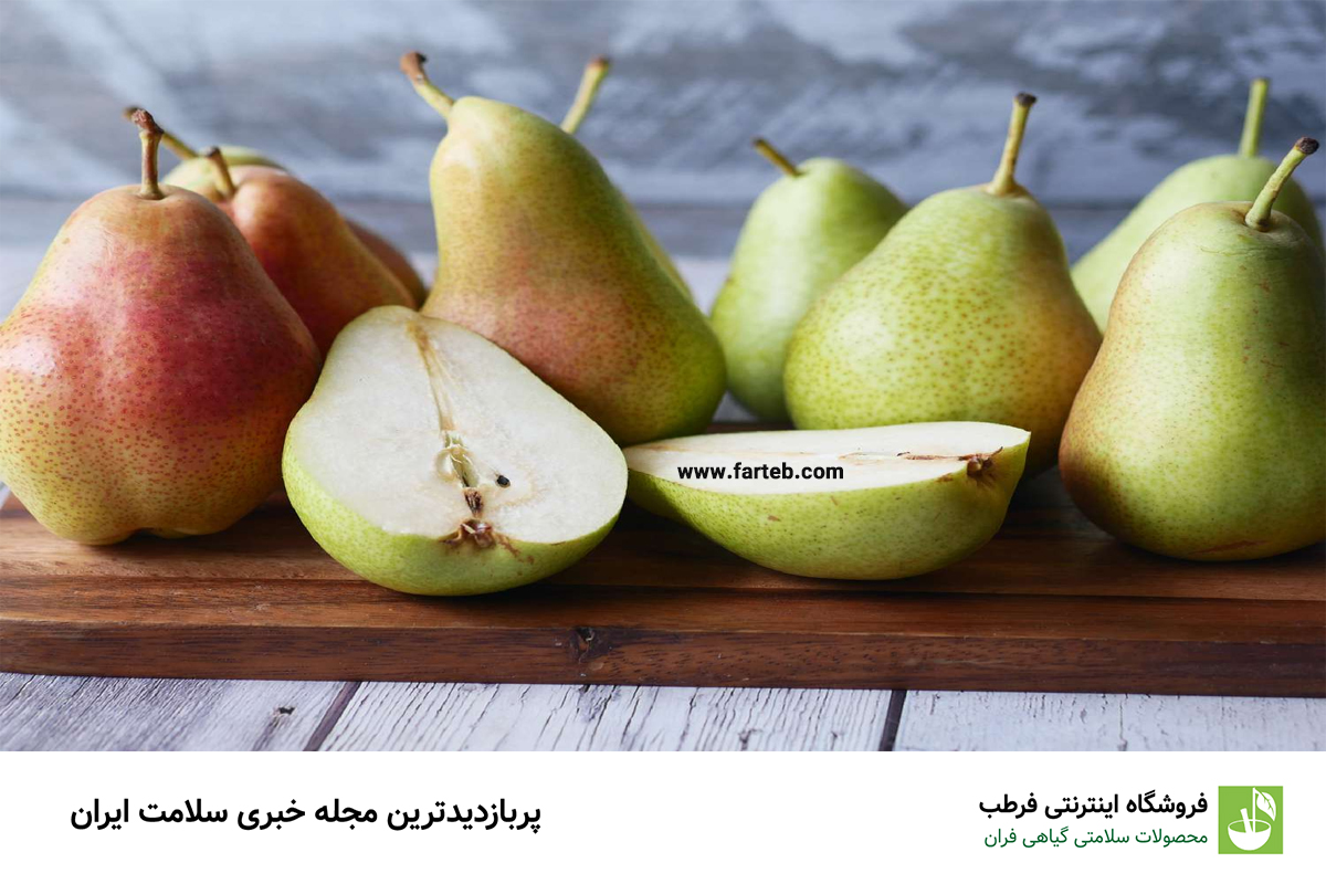 10 خاصیت شگفت‌انگیز گلابی برای سلامتی