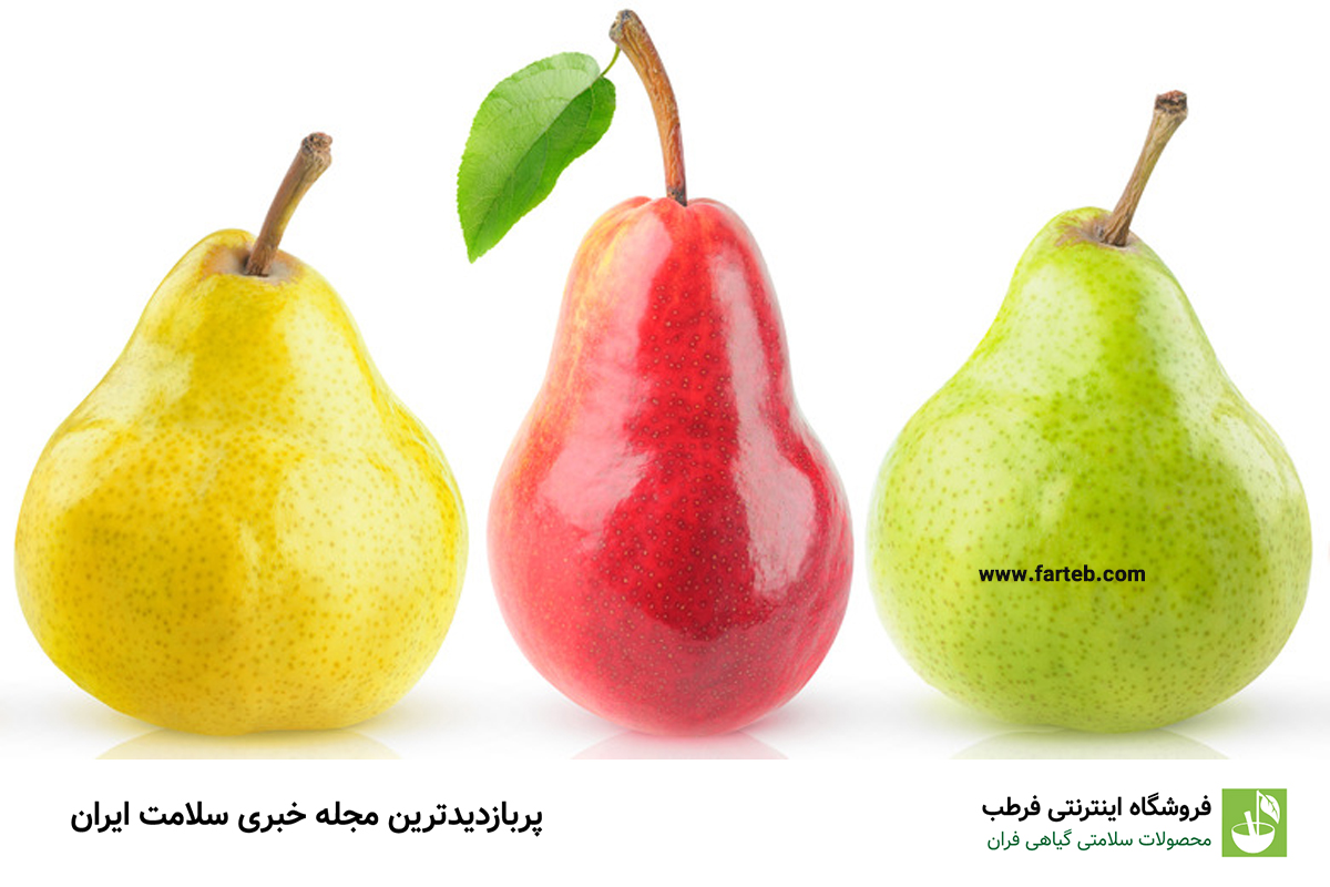 10 خاصیت شگفت‌انگیز گلابی برای سلامتی