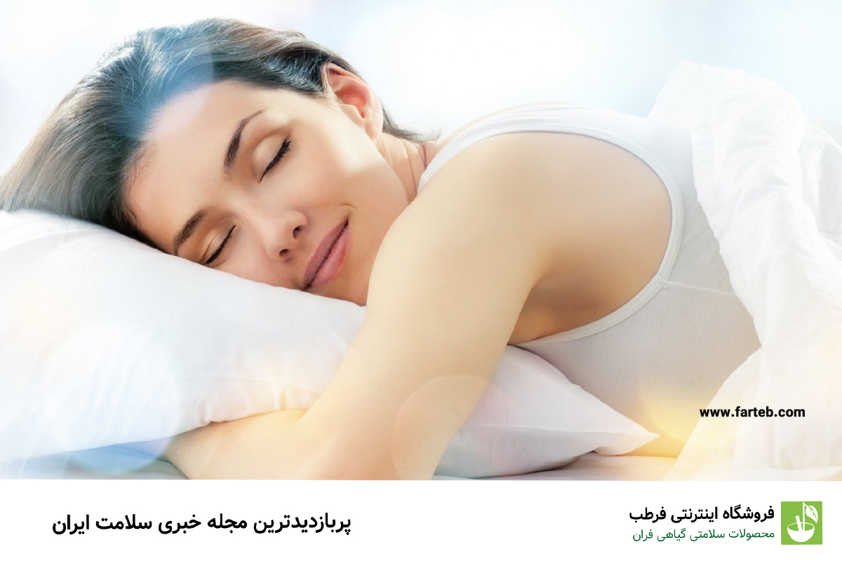 خواب خوب را جدی بگیرید؛ لیست بیماری‌های ناشی از کم‌خوابی
