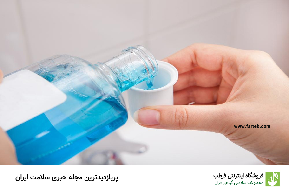 مسواک زدن و نخ دندان کشیدن از اصول ابتدایی بهداشت دهان و دندان هستند. اما استفاده از دهانشویه نیز به دلیل مزایای متعدد، به‌عنوان مکملی مؤثر برای سلامت دهان شناخته می‌شود. در این مقاله از تیم فرطب، به بررسی جامع این موضوع خواهیم پرداخت. همراه ما باشید تا با جزئیات بیشتر و دقیق‌تر به اهمیت دهانشویه در حفظ بهداشت دهان بپردازیم.