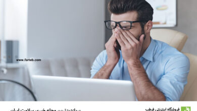 علت سنگینی چشم و خواب آلودگی