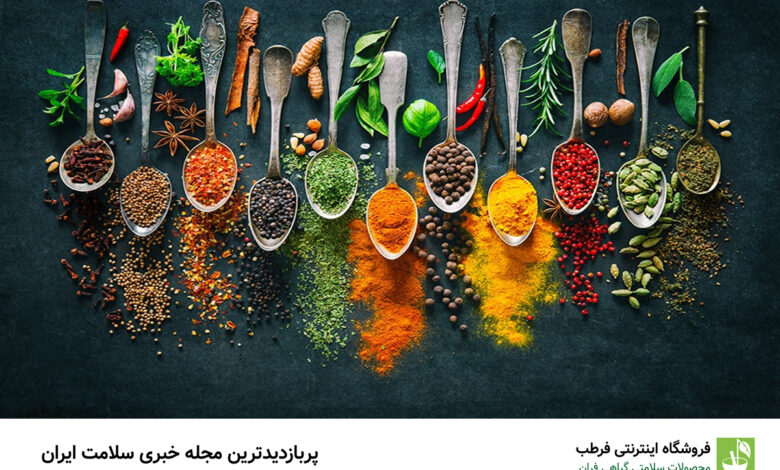 ادویه های مفید برای گوارش و هضم بهتر