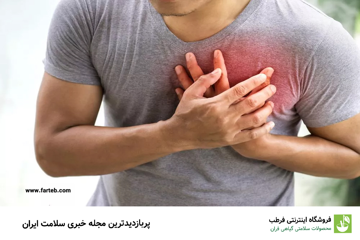 درمان گرفتگی رگ قلب با بهترین داروهای گیاهی و خانگی