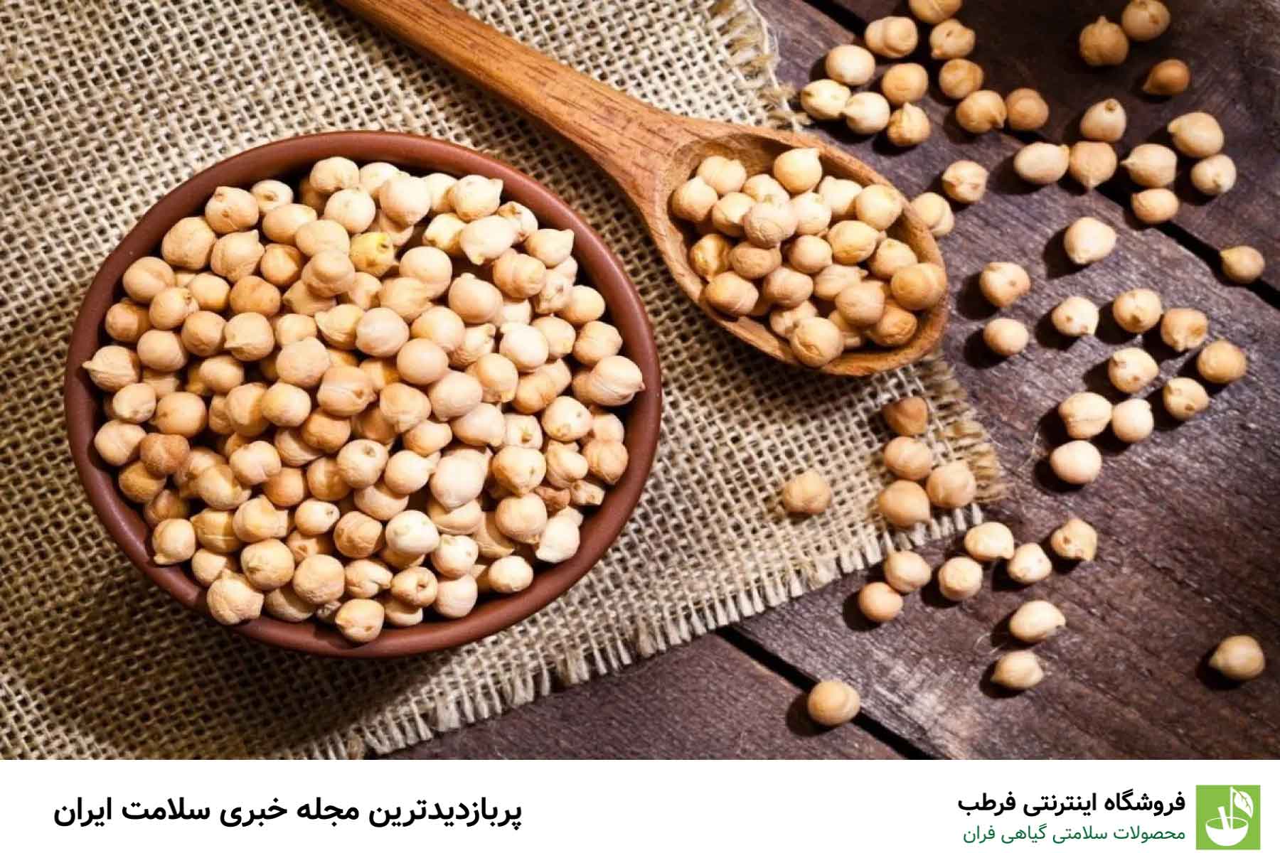 9. نخود