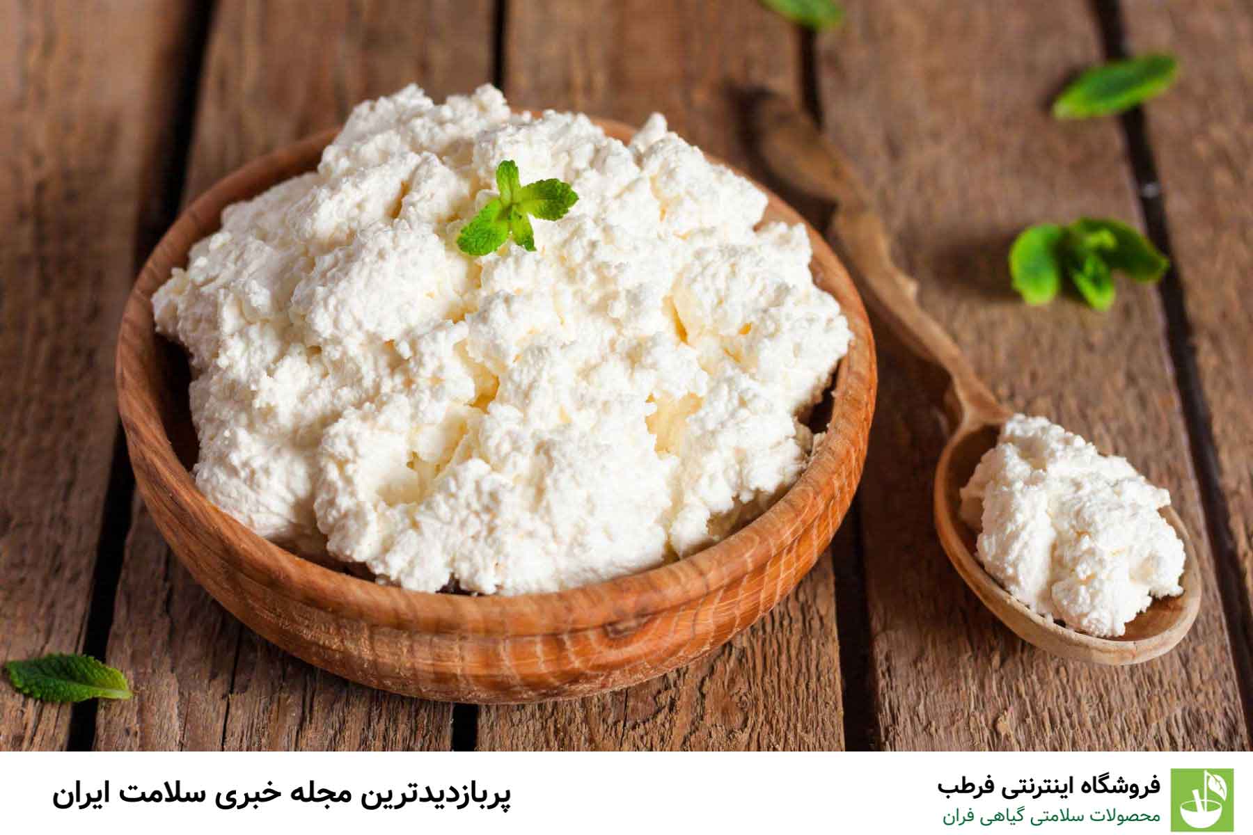 7. پنیر کوتاژ