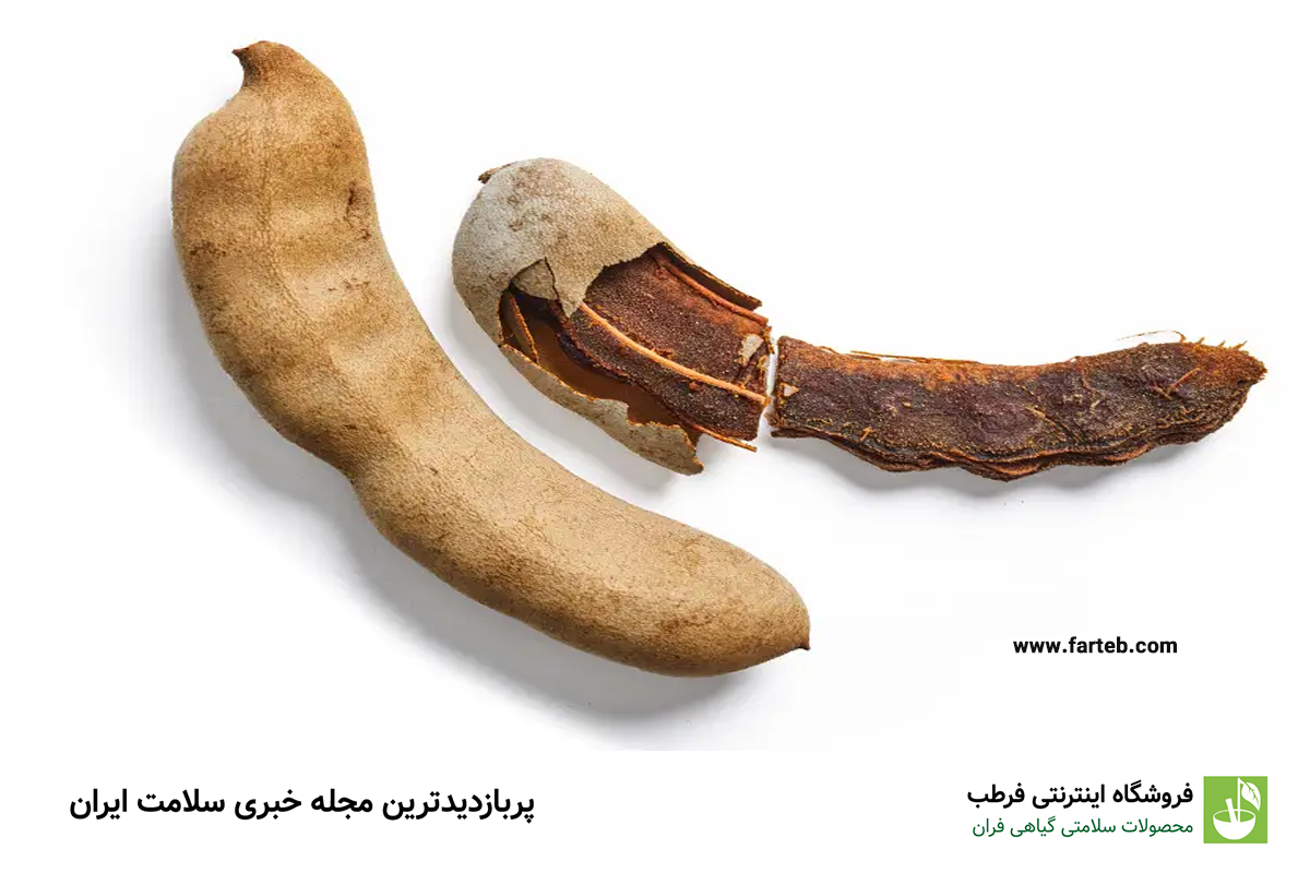 خاصیت تمر هندی (9 خاصیت شگفت انگیز)