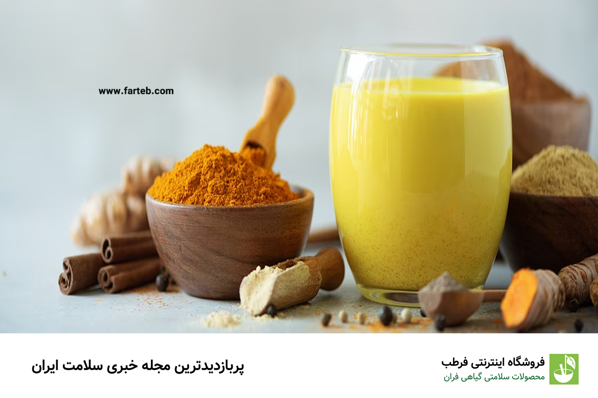 ماساژ پوست با ترکیب زردچوبه و شیر برای التیام آفتاب‌سوختگی