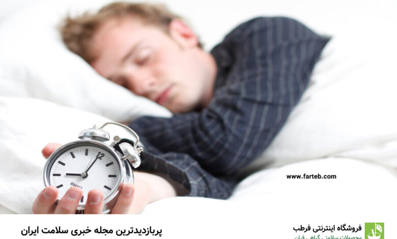 خواب زیاد نشانه کمبود کدام ویتامین است؟