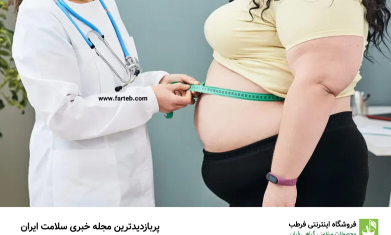 از عوارض و خطر پنهان چاقی خبر دارید؟