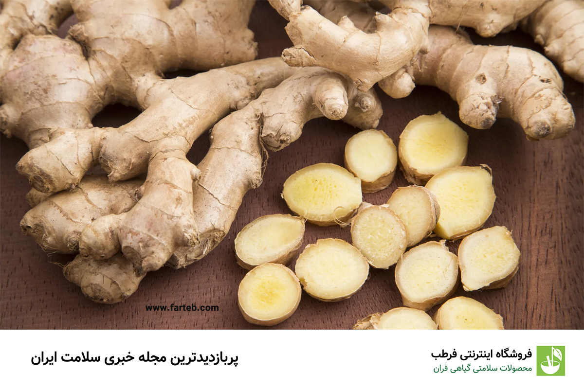 زنجبیل: ادویه‌ای ضد التهاب با خواص رقیق کننده خون