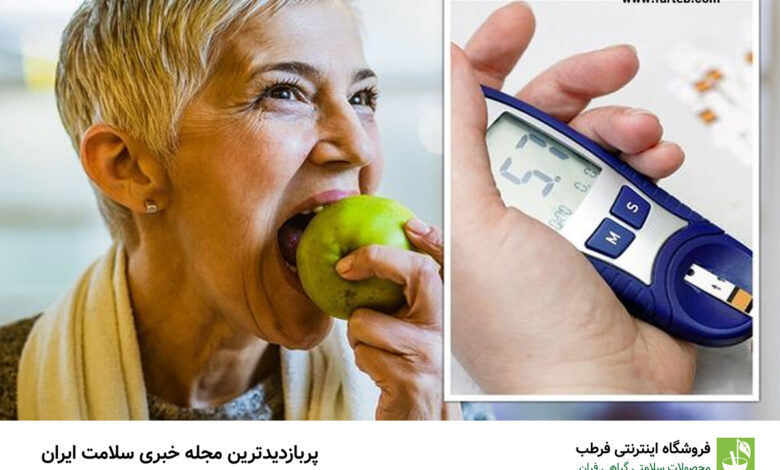 آیا خوردن میوه در تنظیم قند خون دیابتی ها موثر است ؟