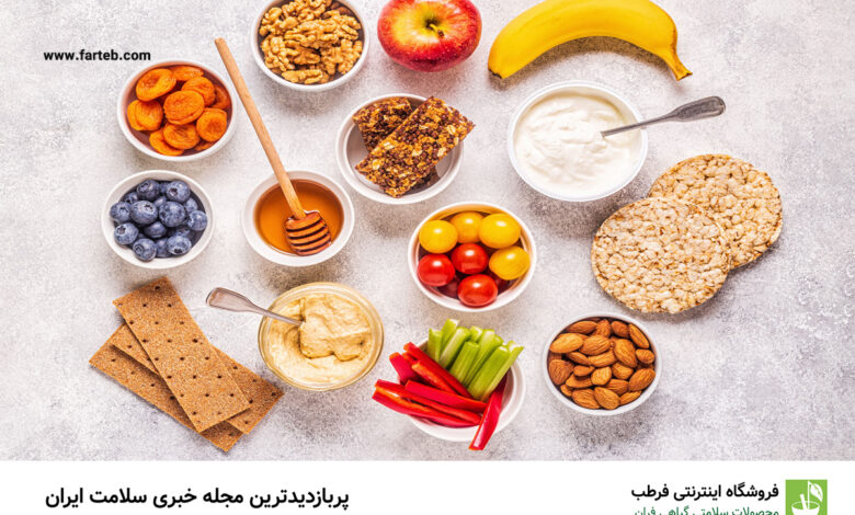۱۰ میان‌وعده خوشمزه و رژیمی که به کاهش وزن کمک می‌کند