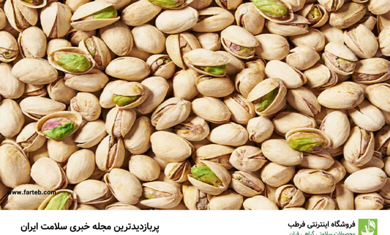 طرز تهیه دمنوش پوست پسته (+7خاصیت شگفت انگیز)