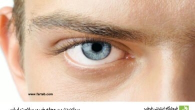 این علامت داخل چشمت، یعنی مشکل قلبی و کلسترول!