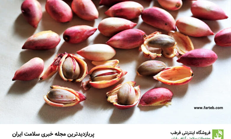 خواص بی نظیر پسته تازه (8خاصیت)