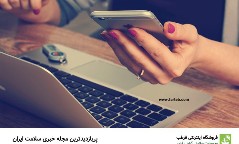 ۱۷ بیماری که لپ تاپ و موبایلی ایجاد می کند