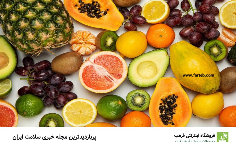 ۵ میوه که کمک میکند بر افسردگی غلبه کنید