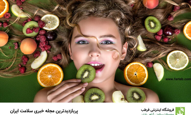 8 میوه مفید برای رشد سریع مو