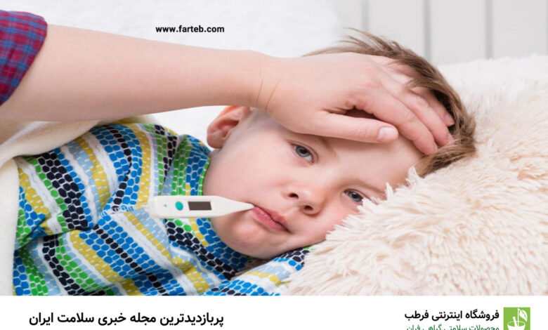کدام تب را در کودکان جدی بگیریم؟
