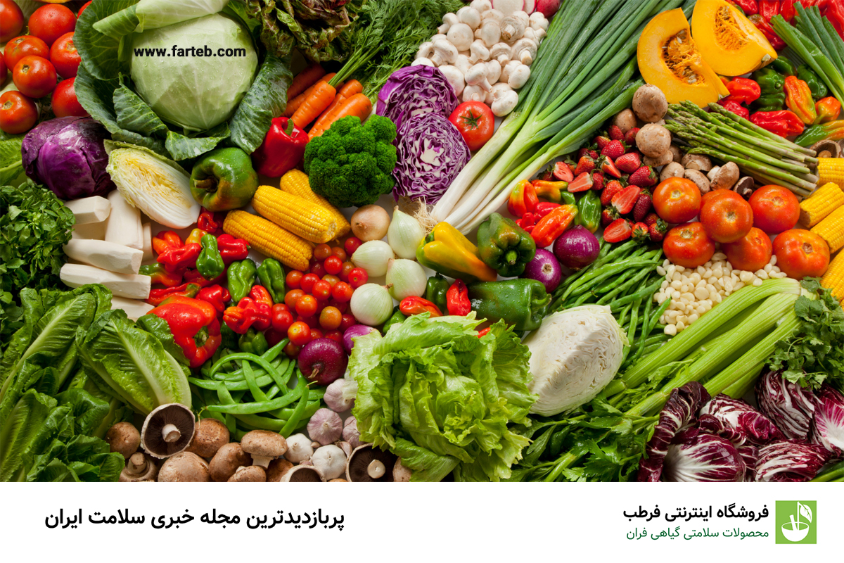 سبزیجات: یک راهکار مؤثر برای کاهش سریع چربی خون