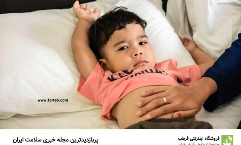 تنبلی روده در کودکان؛ از علت تا عوارض