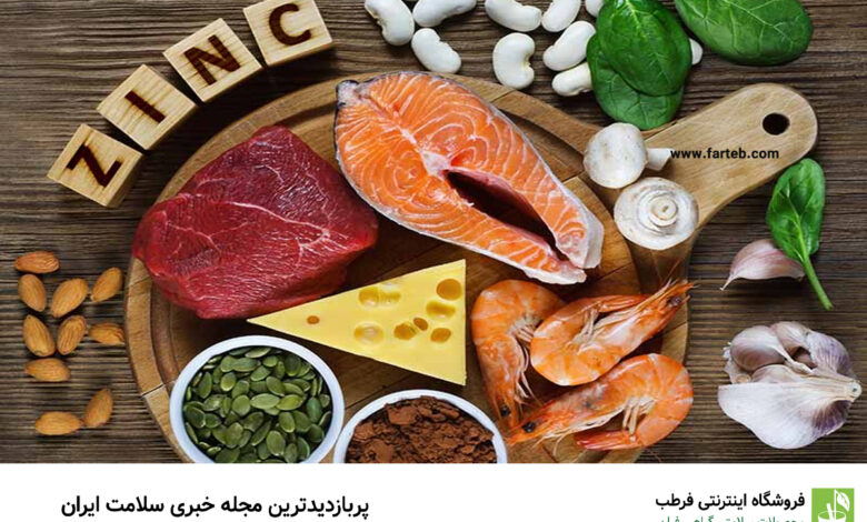 لیست غذاهای حاوی روی