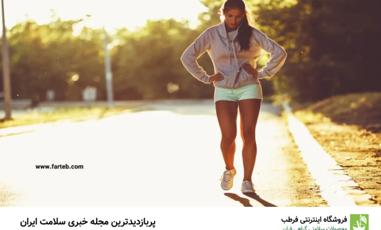 کمبود این ویتامینها باعث میشود که هنگام پیادهروی احساس ضعف داشته باشید