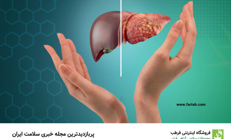 ناشتا برای بهبود کبد چرب چی بخوریم؟