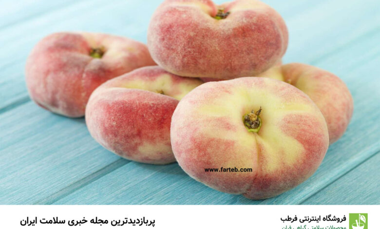 خواص هلو انجیری؛ میوه ای پرخاصیت