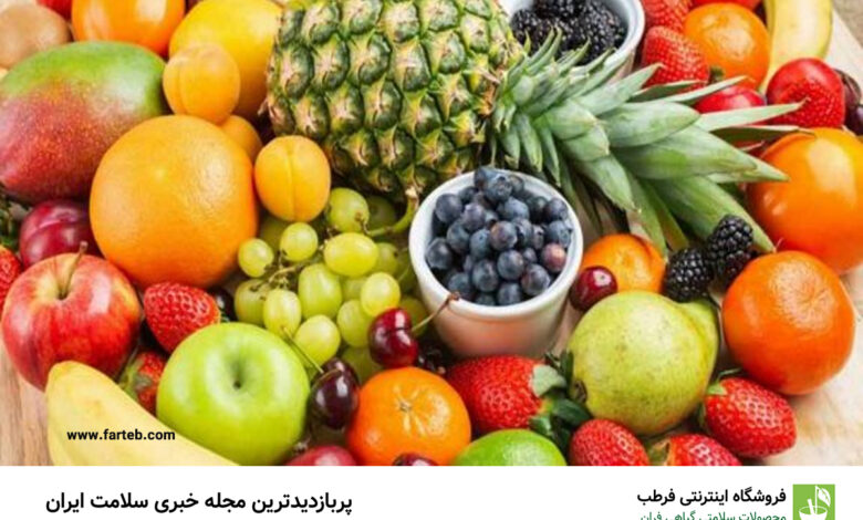 این چهار میوه‌ را شب‌ها نخورید