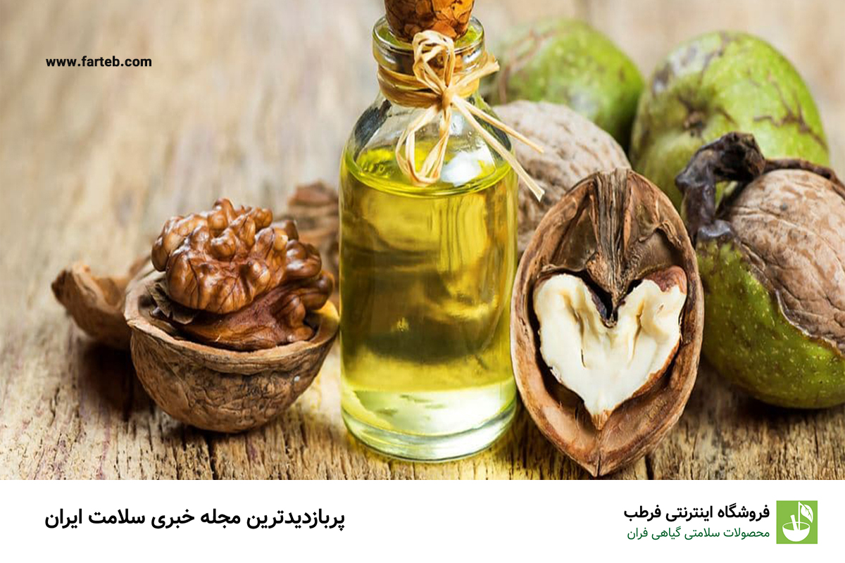 10 معجزه شگفت انگیز روغن گردو برای پوست و مو