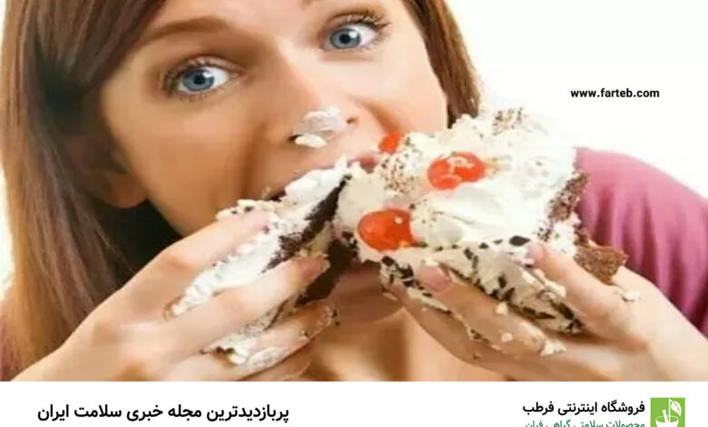 چگونه جلوی اشتهای کاذب را بگیریم؟ ۴ راهکار موثر و تضمینی