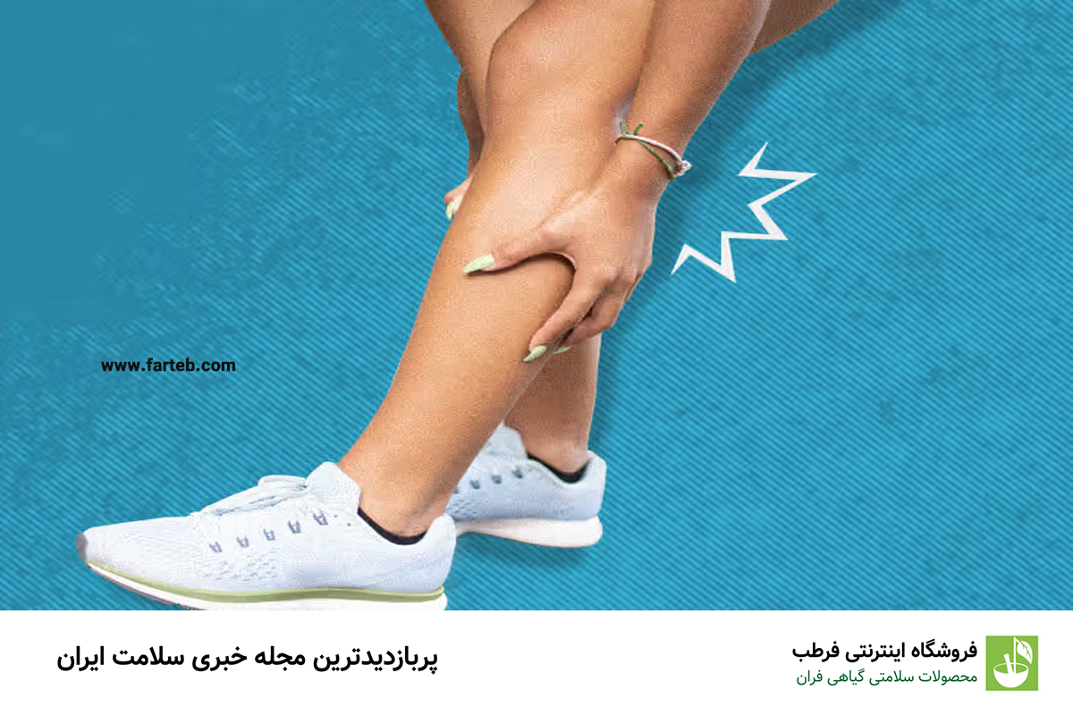 نقش ویتامین C در سلامت عضلات پا