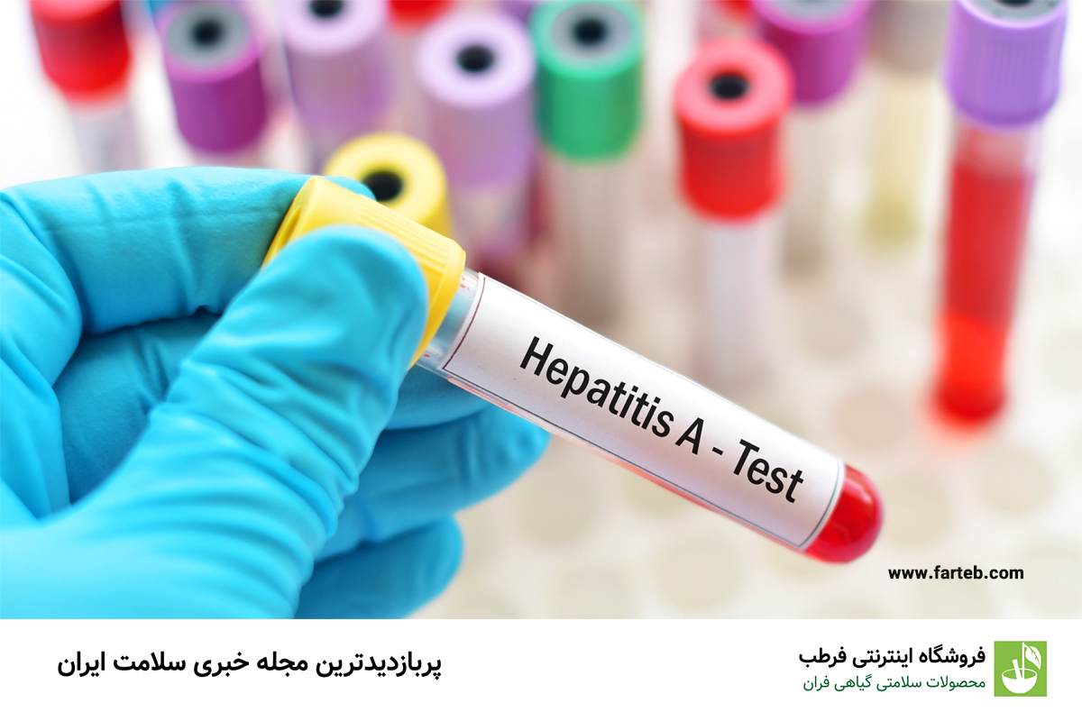 راهکارهای مدیریت علائم هپاتیت A